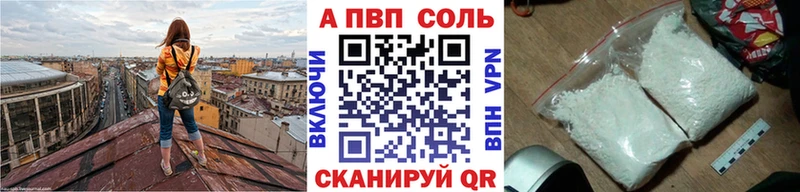 купить наркотик  Власиха  Alfa_PVP мука 