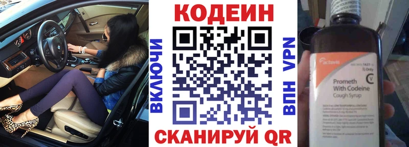 Кодеин напиток Lean (лин)  наркошоп  Власиха 