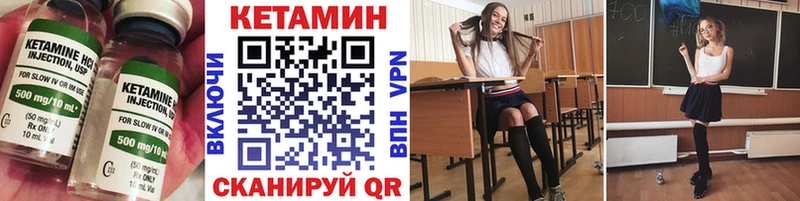 КЕТАМИН VHQ  как найти наркотики  Власиха 