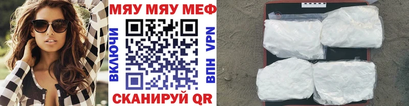 сколько стоит  кракен как зайти  МЕФ мяу мяу  Власиха 